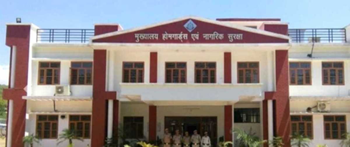 होमगार्ड भर्ती प्रक्रिया 1 सितंबर से होगी शुरू